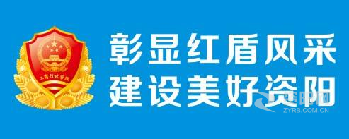 用力操我骚逼资阳市市场监督管理局